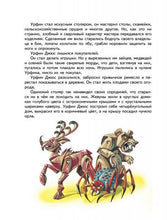 Load image into Gallery viewer, Александр Волков: Урфин Джюс и его деревянные солдаты