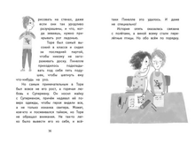 Load image into Gallery viewer, Пинелла Пропелла