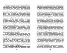 Load image into Gallery viewer, Михаил Салтыков-Щедрин: Сказки