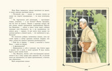 Load image into Gallery viewer, Маленький Тургенев