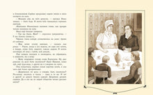 Load image into Gallery viewer, Маленький Тургенев