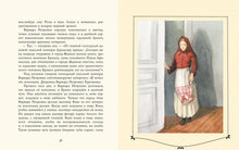 Load image into Gallery viewer, Маленький Тургенев