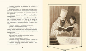 Маленький Глинка
